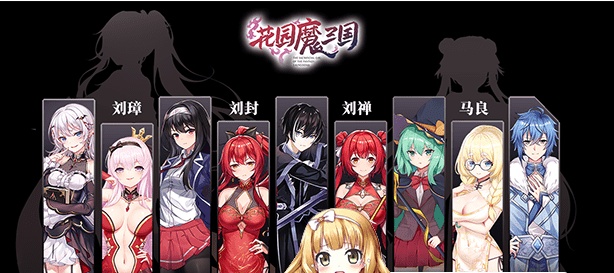 图片[2]-[国风RPG/中文/全动态]花园魔三国 Ver1.03官方中文版+全CG存档[百度][1.5G]』-Illusion中国官网 - i社游戏免费下载i社中国官网