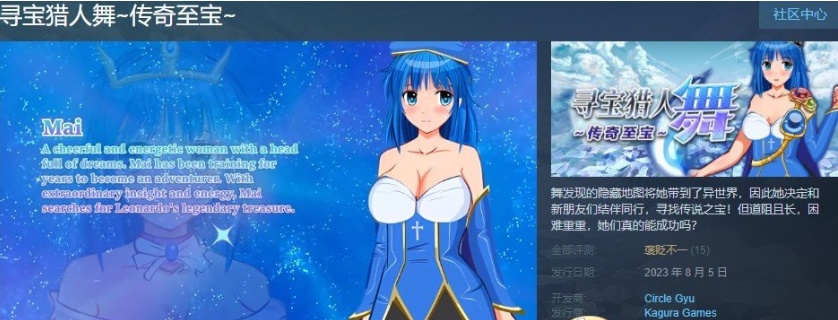 图片[3]-[探索RPG/中文/动态CG]寻宝猎人舞~传奇至宝V1.01 官方中文步兵版[新作][910M/百度]』-Illusion中国官网 - i社游戏免费下载i社中国官网