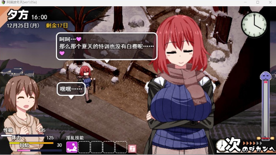 图片[5]-【神作SLG汉化全动态】冬日狂想曲Ver1.05aAI精翻汉化正式版+全CG存档【更新2.5G】-Illusion中国官网 - i社游戏免费下载i社中国官网