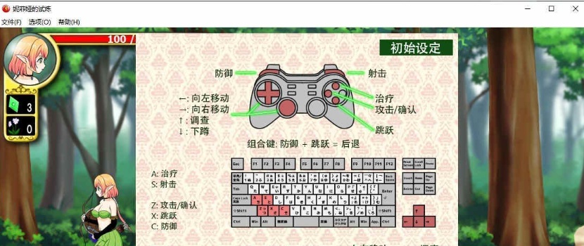 图片[2]-[ACT/中文/动态]妮菲娅的试炼 官方中文步兵版[新作/CV][1G/百度]』-Illusion中国官网 - i社游戏免费下载i社中国官网