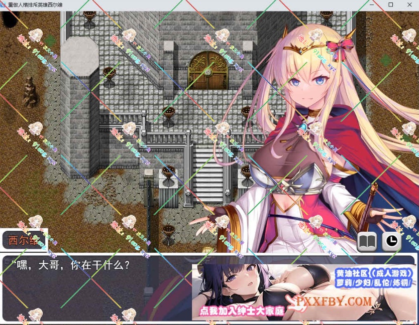 图片[4]-[RPG] [精品RPG/汉化]人品低劣勇者西尔维的性格重塑 云汉化版[新作][FM/2.3G/夸克]-Illusion中国官网 - i社游戏免费下载i社中国官网