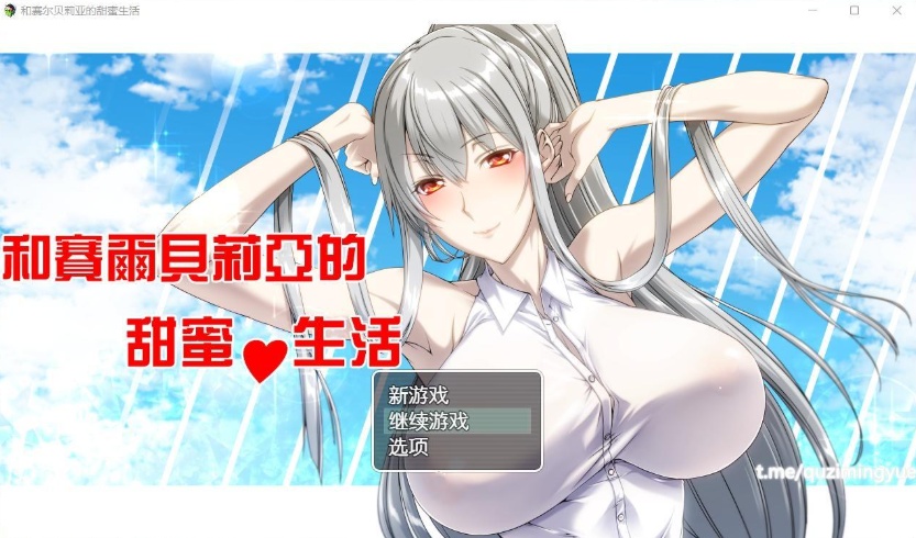 图片[2]-【RPG汉化】和赛尔贝莉亚的甜蜜生活【+PC】精翻汉化版+全CG【680M】【补档】-Illusion中国官网 - i社游戏免费下载i社中国官网
