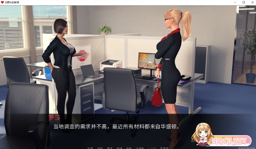 图片[6]-[欧美SLG/汉化/动态]杰西卡的新闻 V0.60 汉化版[PC+安卓][3.2G/夸克]』-Illusion中国官网 - i社游戏免费下载i社中国官网