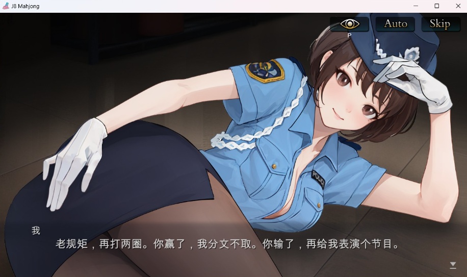 【打牌SLG中文动态全CV】JB麻将勾八麻将J8MahjongV3.0.0官方中文步兵版-自动打牌功能【更新2.4G】-Illusion中国官网 - i社游戏免费下载i社中国官网