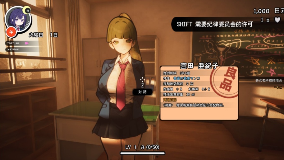 图片[7]-【3D大型RPG/自由开放世界/全动态】☆援助怀运学园☆V3.1 V7精翻汉化步兵版+全金币存档【大更新/CV/4G】-Illusion中国官网 - i社游戏免费下载i社中国官网