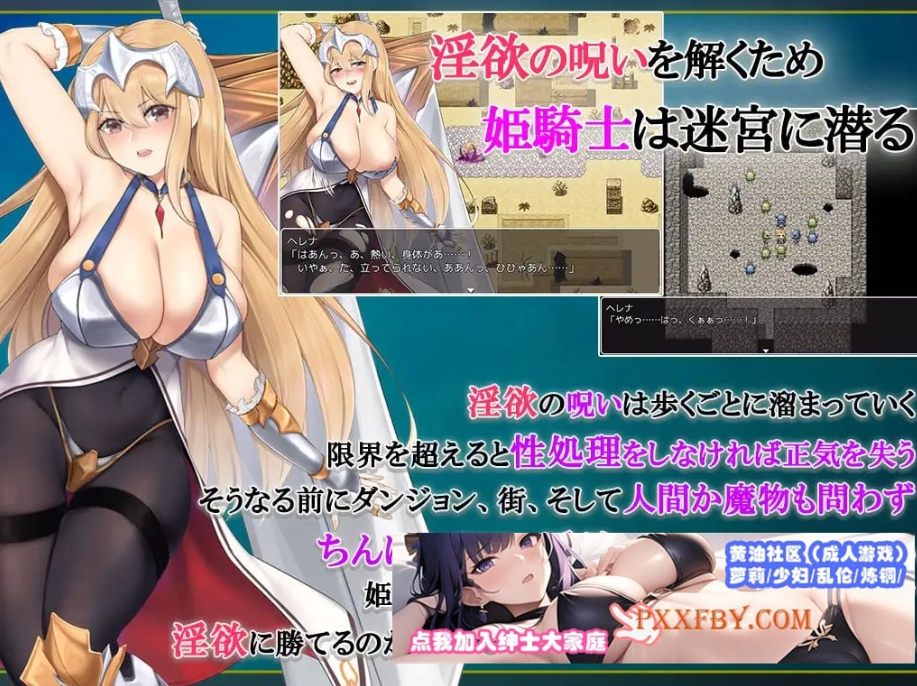 图片[4]-[RPG] [RPG/汉化]淫乱诅咒束缚女骑士海莲娜 AI汉化版+全CG存档[新汉化][FM/630M/夸克]-Illusion中国官网 - i社游戏免费下载i社中国官网