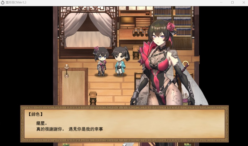 图片[4]-【精品武侠RPG中文全动态全CV】雪月花V1.3【安卓+PC】官方中文步兵版+存档【新作1G】【补档】-Illusion中国官网 - i社游戏免费下载i社中国官网