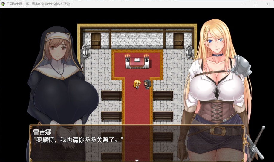 图片[2]-【RPG中文CV】王国骑士雷吉娜~高贵的女骑士被银欲所侵蚀【PC】官方AI中文版+自带全回想【新作1.1G】-Illusion中国官网 - i社游戏免费下载i社中国官网