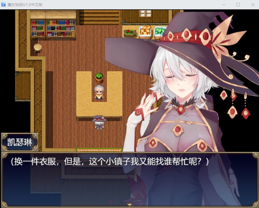 图片[2]-【国产RPG中文CV】魔女秘药Ver1.12官方中文步兵版+全CG存档【更新1.1G】【补档】-Illusion中国官网 - i社游戏免费下载i社中国官网