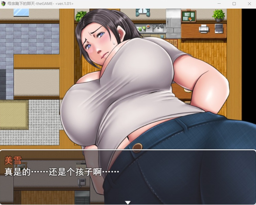 图片[5]-【RPG汉化NTR】母亲土下座的那天AI精翻汉化版+全CG存档【新汉化CV1.5G】-Illusion中国官网 - i社游戏免费下载i社中国官网