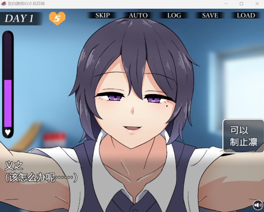 图片[7]-【爆款互动SLG汉化】忍受诱惑告白游戏V2.0日后谈【安卓+PC】精翻汉化版【新汉化全CV800M】-Illusion中国官网 - i社游戏免费下载i社中国官网