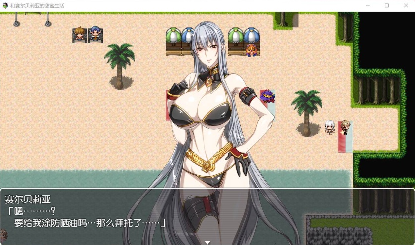 图片[5]-【RPG汉化】和赛尔贝莉亚的甜蜜生活【+PC】精翻汉化版+全CG【680M】【补档】-Illusion中国官网 - i社游戏免费下载i社中国官网