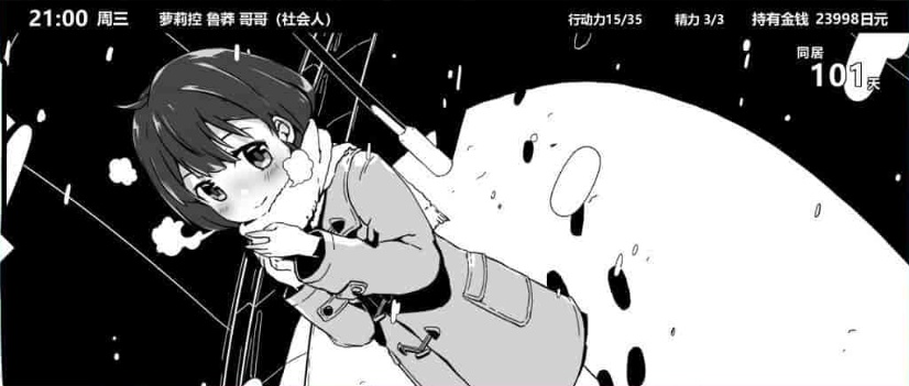 图片[4]-[互动SLG/中文/动态]妹同居生活 Ver2.03 官方中文步兵最终版+存档[PC+安卓][600M/百度]』-Illusion中国官网 - i社游戏免费下载i社中国官网