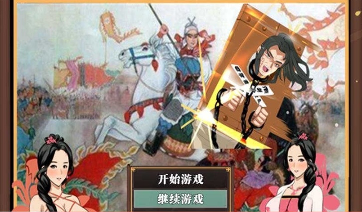 图片[3]-[古风RPG/中文/动态] 水浒横刀夺爱传 V2.3.3066 官中豪华版+全DLC+存档[百度] [1.2G]』-Illusion中国官网 - i社游戏免费下载i社中国官网