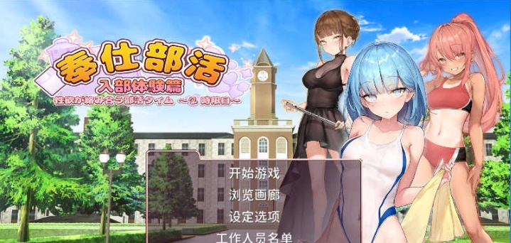 图片[2]-[互动SLG/中文/动态] 奉仕部活：入部体验第2课 V1.11.24 官中步兵版[百度] [3G]』-Illusion中国官网 - i社游戏免费下载i社中国官网