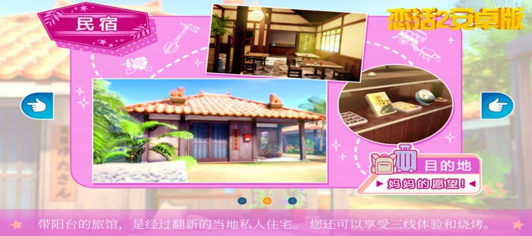 图片[3]-【中文手游/I社神作】 恋活2 恋爱活动! Sunshine中文版 二次元3D恋爱游戏大作！-Illusion中国官网 - i社游戏免费下载i社中国官网