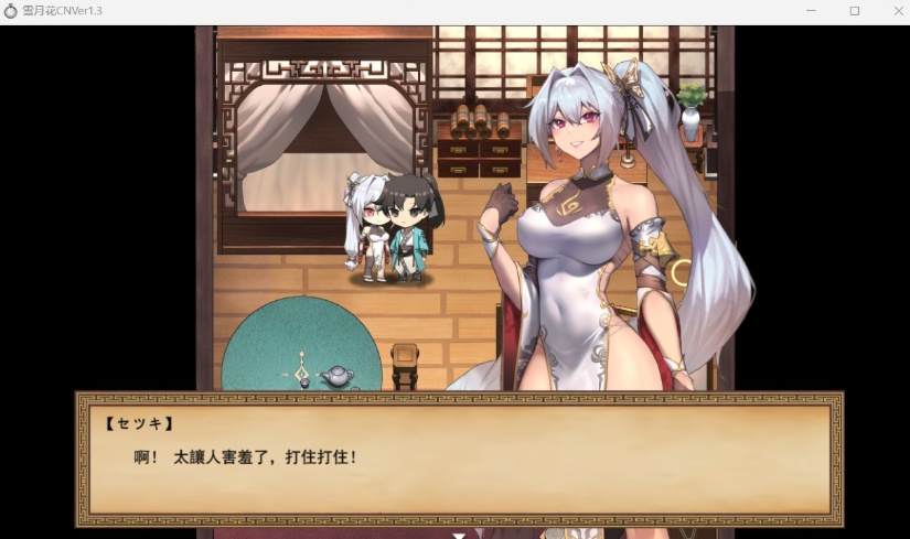 图片[5]-【精品武侠RPG中文全动态全CV】雪月花V1.3【安卓+PC】官方中文步兵版+存档【新作1G】【补档】-Illusion中国官网 - i社游戏免费下载i社中国官网