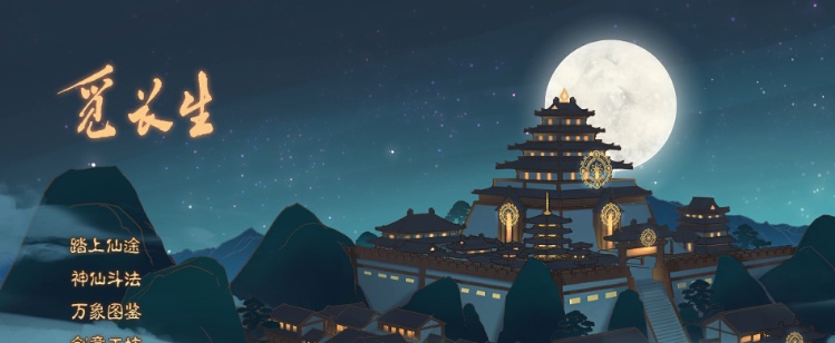 [RPG] [BD][觅长生] 最新稳定版V.9.1.196绿色中文版[6.67GB]』-Illusion中国官网 - i社游戏免费下载i社中国官网