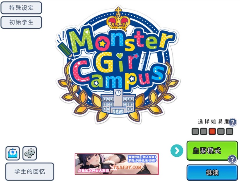 【模拟经营SLG/中文/全动态】怪物娘学园 DL官方中文版+附带音声CV作品【6G/新作】-Illusion中国官网 - i社游戏免费下载i社中国官网