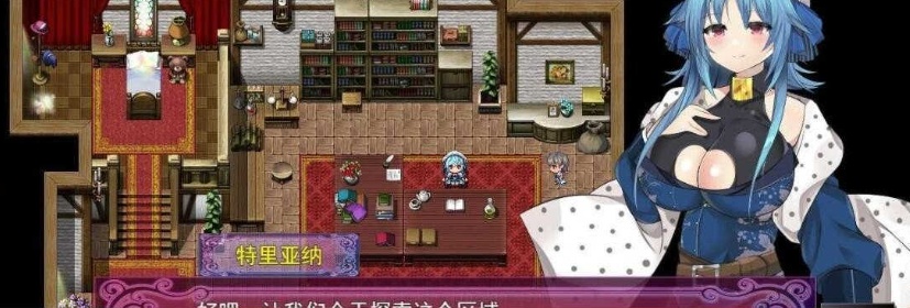 [日系RPG/汉化/动态]高雅魔术师特里安娜 云翻汉化版[百度] [2.2G]』-Illusion中国官网 - i社游戏免费下载i社中国官网