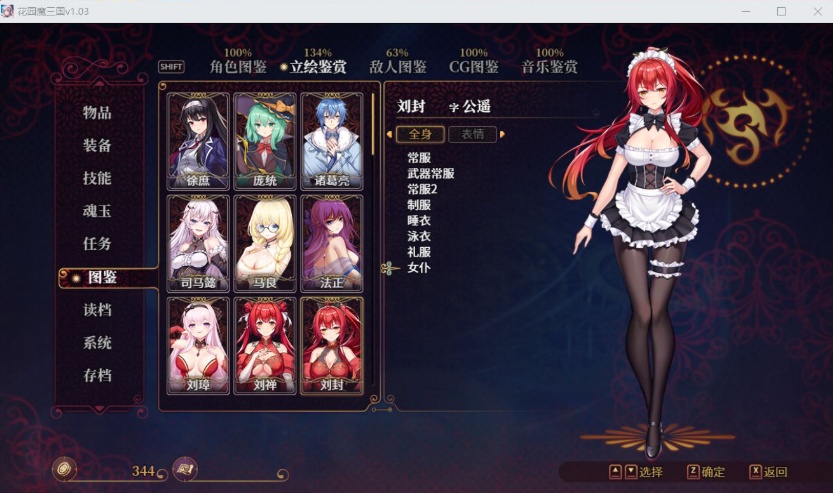 图片[8]-【RPG中文全动态】花园魔三国Ver1.03【+PC】官方中文版+全CG存档【新作1.5G】【补档】-Illusion中国官网 - i社游戏免费下载i社中国官网