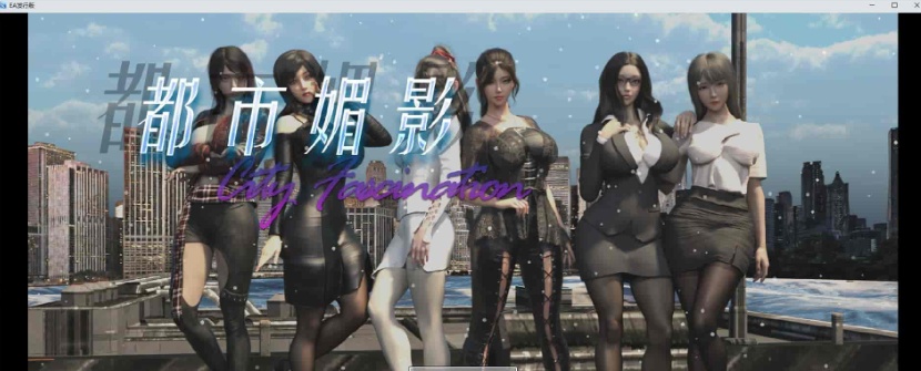 图片[6]-[都市RPG/中文/动态]都市媚影-Ver0.70 STEAM官方中文步兵版[更新/中文CV][1.2G/百度]』-Illusion中国官网 - i社游戏免费下载i社中国官网