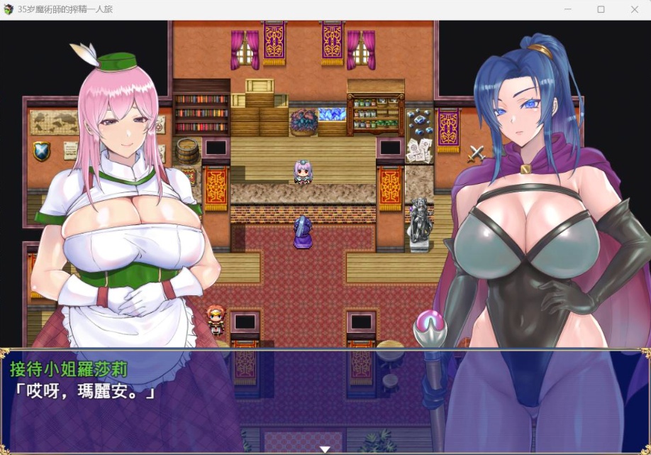 图片[3]-【精品RPG汉化】35岁魔术师独自踏上炸金之旅【安卓+PC】AI精翻汉化版+全存档【新作战斗H900M】-Illusion中国官网 - i社游戏免费下载i社中国官网