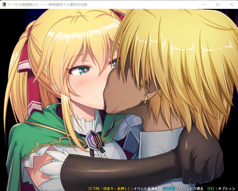 图片[9]-【绿色RPG中文全CV】库贝尔的枷锁Ver2.0DLC+【+PC】精翻汉化版+全CG存档【新汉化2G】【补档】-Illusion中国官网 - i社游戏免费下载i社中国官网