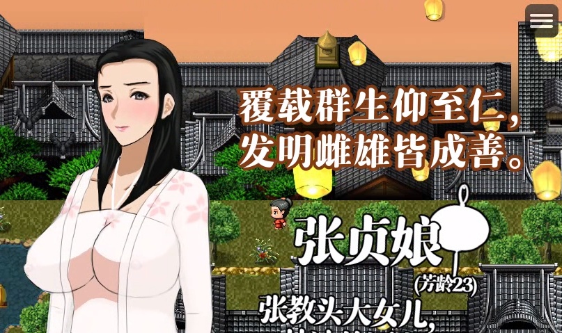 [RPG/NTR/官中] 水浒横刀夺爱传 V2.4.5183 官中豪华版+全DLC+存档[百度][1.2G]』-Illusion中国官网 - i社游戏免费下载i社中国官网