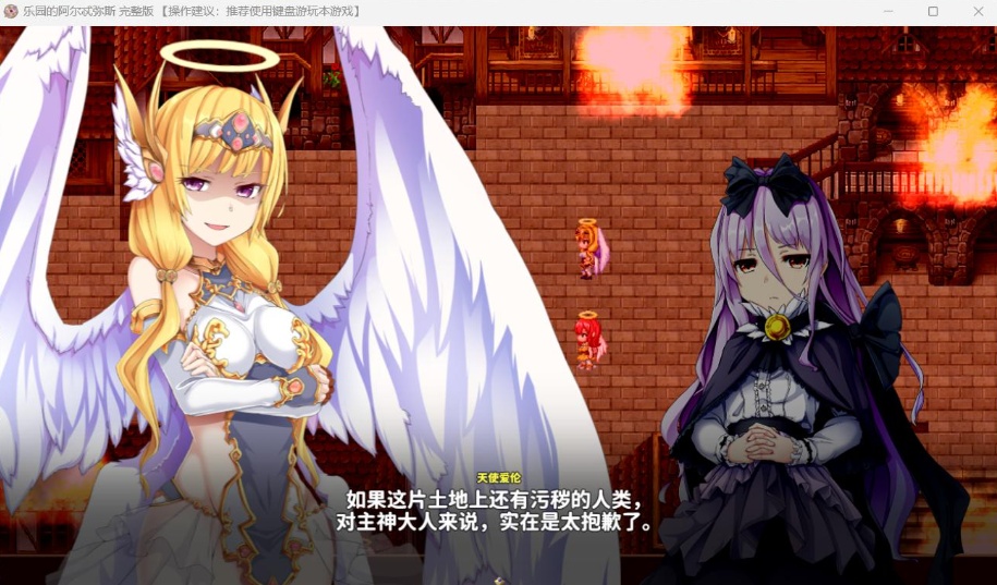 图片[4]-【爆款RPG中文动态全CV】乐园的阿尔忒弥斯Ver2.1【安卓+PC】官方中文步兵版【更新2G】-Illusion中国官网 - i社游戏免费下载i社中国官网