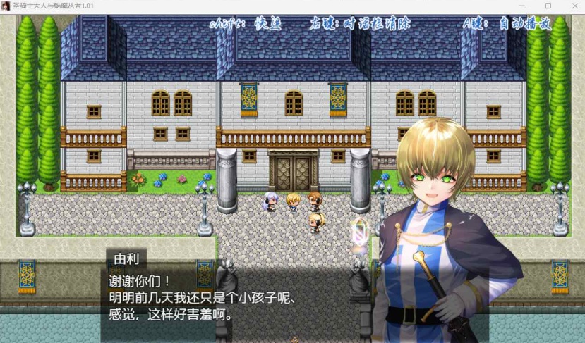图片[3]-【RPG中文全CV】圣骑士大人与魅魔从者V1.01【安卓+PC】官方中文版+全回想【新作1.2G】【补档】-Illusion中国官网 - i社游戏免费下载i社中国官网