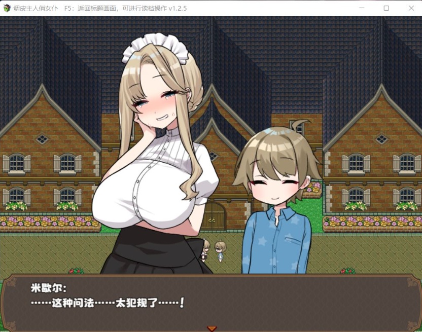 图片[7]-【RPG中文】调皮主人俏女仆Ver1.25官方中文步兵版+全回想【新作700M】【补档】-Illusion中国官网 - i社游戏免费下载i社中国官网