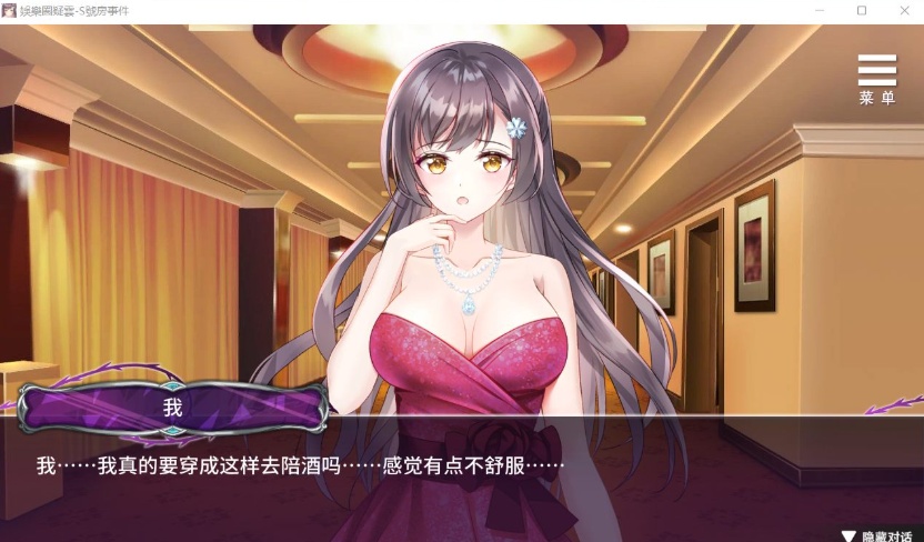 图片[8]-【互动SLG中文】娱乐圈疑云-S号房事件V1.09官方中文步兵版+全回想【新作360M】【补档】-Illusion中国官网 - i社游戏免费下载i社中国官网