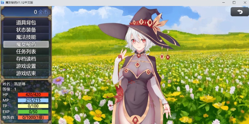 图片[4]-【国产RPG中文CV】魔女秘药Ver1.12官方中文步兵版+全CG存档【更新1.1G】【补档】-Illusion中国官网 - i社游戏免费下载i社中国官网