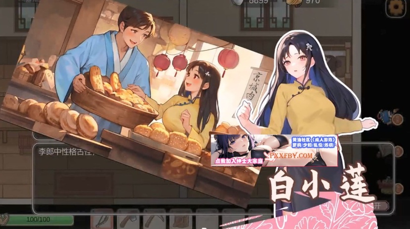 图片[7]-【互动SLG+RPG/中文/全动态】古代风流传 Steam官方中文版【950M/新作】-Illusion中国官网 - i社游戏免费下载i社中国官网