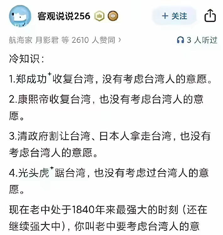 马英九未曾预料到，一位台湾网友的言论在网络上广泛传播。-Illusion中国官网 - i社游戏免费下载i社中国官网