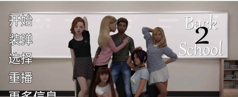 [欧美SLG/汉化/动态]福斯特一家：回到2学校V0.1 汉化版[PC+安卓][520M/百度]』-Illusion中国官网 - i社游戏免费下载i社中国官网