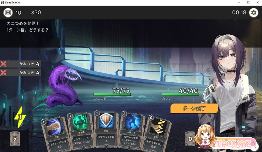 图片[3]-[卡牌对战SLG]Dead-End City 颓废街道的少女V1.02 正式版+自带全回想[PC+安卓][新作][890M/夸克]』-Illusion中国官网 - i社游戏免费下载i社中国官网