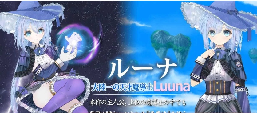 [热门RPG/汉化/动态]苍魔法师露娜：天才魔法师和传说魔法师 云汉化版[新作/CV][2G/百度]』-Illusion中国官网 - i社游戏免费下载i社中国官网