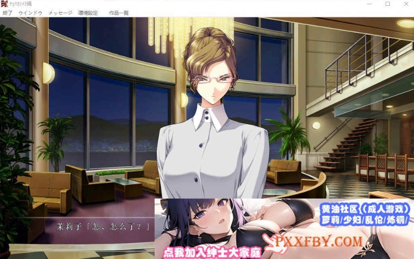 图片[4]-[精品ADV/汉化/CV]女系家族III ～秘密HIMITSU卑密 AI汉化版+全CG存档[新汉化][3.2G/百度]』-Illusion中国官网 - i社游戏免费下载i社中国官网