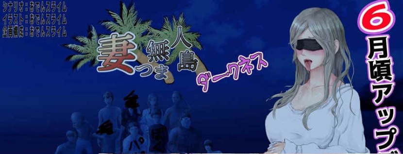 图片[3]-[RPG/云翻]妻子与无人岛~妻子和我们一起的无人岛生活~V3.01~云翻汉化版[PC][1G/度盘]』-Illusion中国官网 - i社游戏免费下载i社中国官网