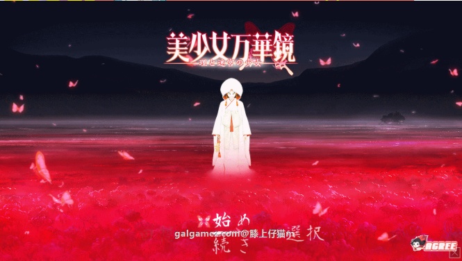 【究极整合/汉化】美少女万华镜：1+2+2.5+3+4+5全系列汉化版+全CG动画【PC+安卓/31G】【年费会员专享】-Illusion中国官网 - i社游戏免费下载i社中国官网