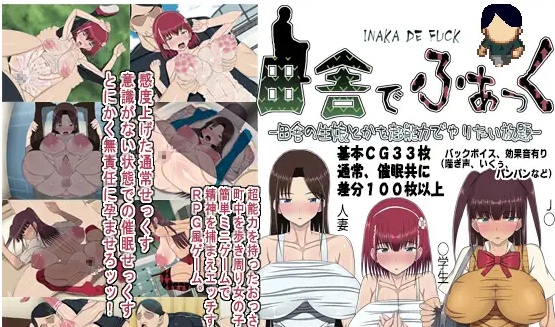 [日文][MIDSUMMER MADNESS] 田舎の生娘とかを超能力でやりたい放題 [356M][fm/秒传]』-Illusion中国官网 - i社游戏免费下载i社中国官网