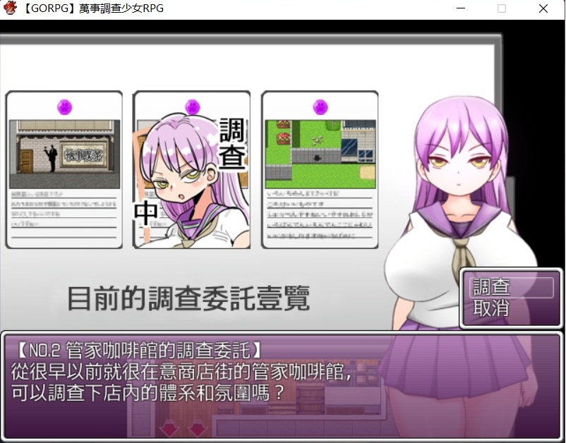 图片[4]-【解谜RPG汉化动态】万事调查少女RPG精翻汉化完结版【500M】【补档】-Illusion中国官网 - i社游戏免费下载i社中国官网