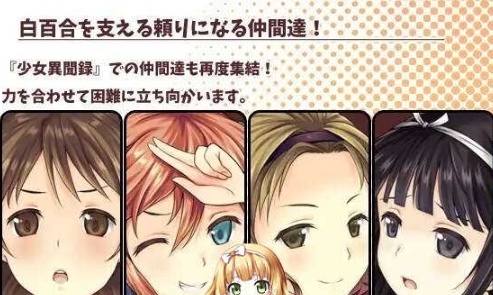 图片[3]-[RPG] [BD]少女異聞録~白鷺白百合の華麗なる日々~[中文][1.12G]』-Illusion中国官网 - i社游戏免费下载i社中国官网