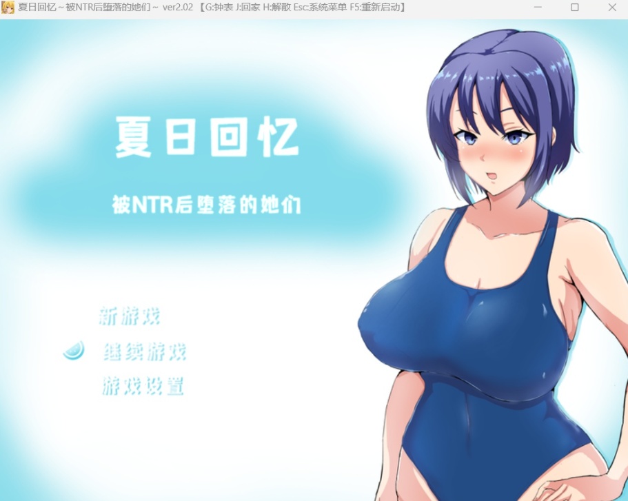 【绿色RPG中文动态】夏日回忆~被NTR后堕落的她们V2.02【安卓+PC】官方中文版+存档【新作1G】-Illusion中国官网 - i社游戏免费下载i社中国官网