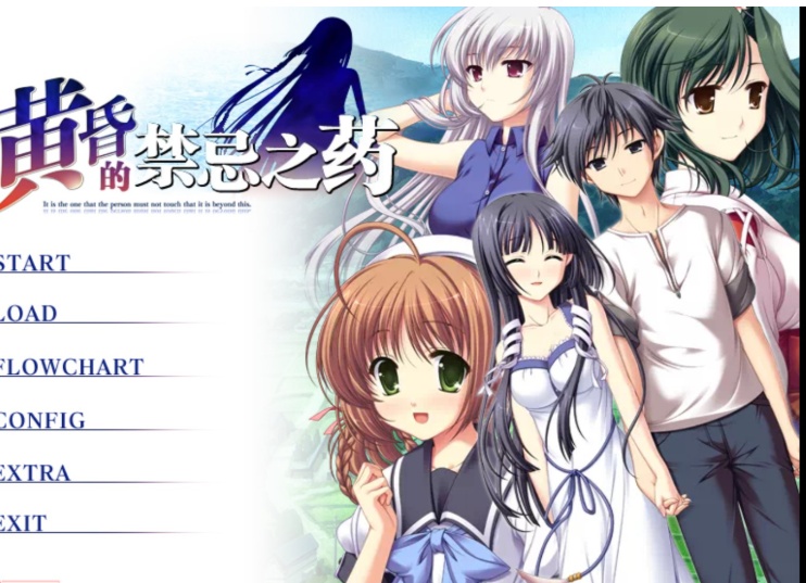 图片[2]-【adv/破解版】黄昏的禁忌之药【安卓/554m】-Illusion中国官网 - i社游戏免费下载i社中国官网