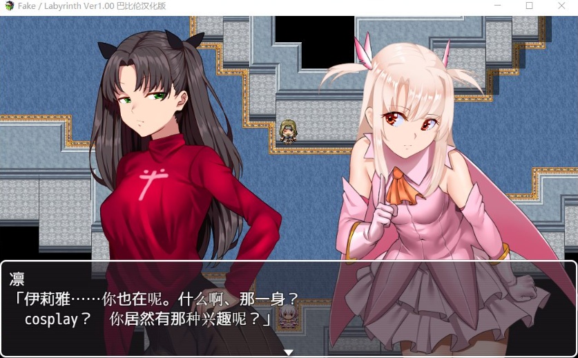 图片[6]-【RPG汉化FGO同人】Fake~Labyrinth【+PC】完整汉化版【2G】【补档】-Illusion中国官网 - i社游戏免费下载i社中国官网