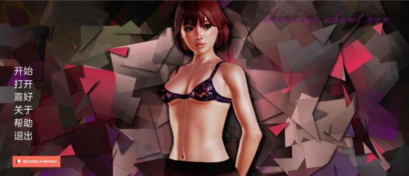 [欧美SLG/汉化]想着你V0.9 精翻汉化版[1.8G/百度]』-Illusion中国官网 - i社游戏免费下载i社中国官网