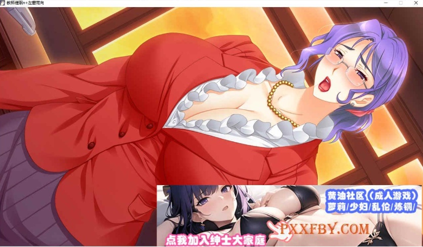 图片[7]-[大拔作ADV/汉化/CV]巨乳人妻女教师催眠 AI汉化版+全CG存档[新汉化][2.8G/百度]』-Illusion中国官网 - i社游戏免费下载i社中国官网